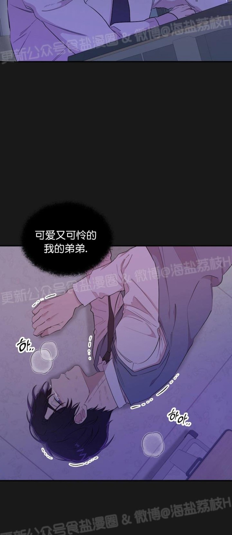 《老虎花/老虎的诅咒》漫画最新章节第16话免费下拉式在线观看章节第【10】张图片