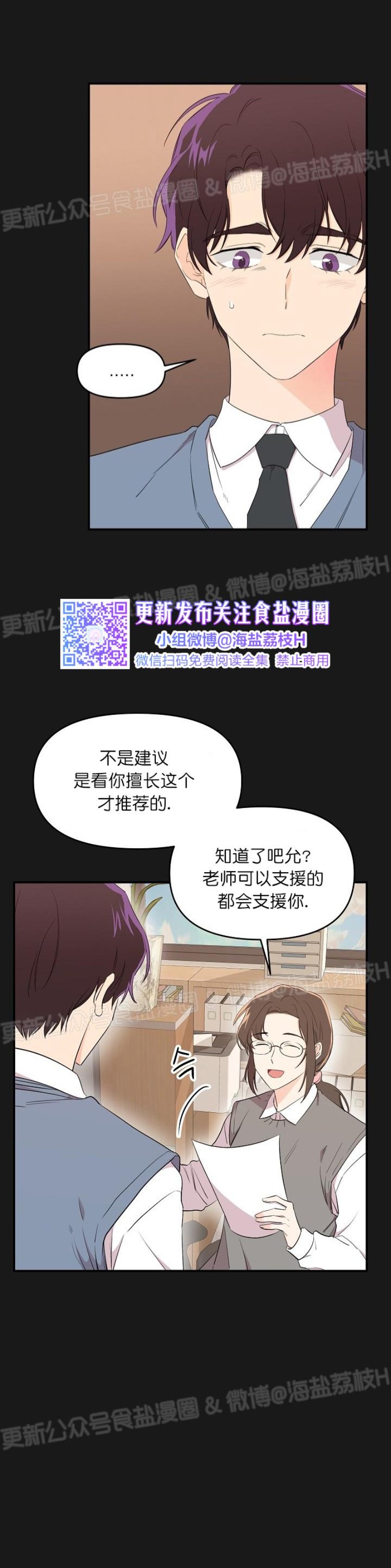 《老虎花/老虎的诅咒》漫画最新章节第16话免费下拉式在线观看章节第【17】张图片