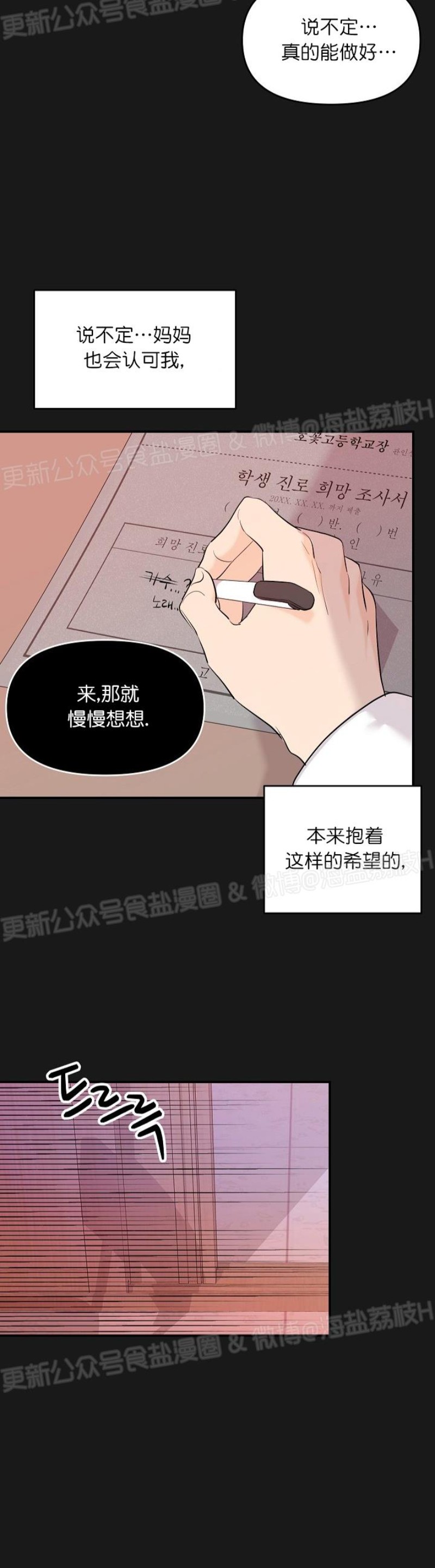 《老虎花/老虎的诅咒》漫画最新章节第16话免费下拉式在线观看章节第【20】张图片