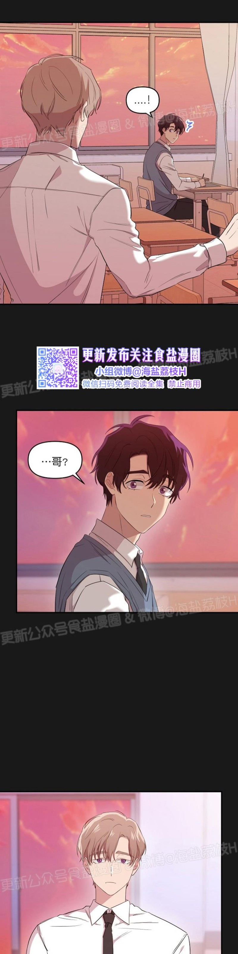 《老虎花/老虎的诅咒》漫画最新章节第16话免费下拉式在线观看章节第【21】张图片