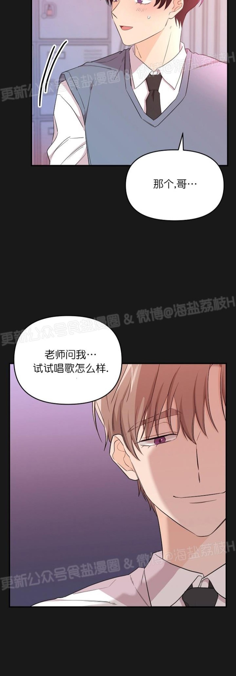 《老虎花/老虎的诅咒》漫画最新章节第16话免费下拉式在线观看章节第【24】张图片