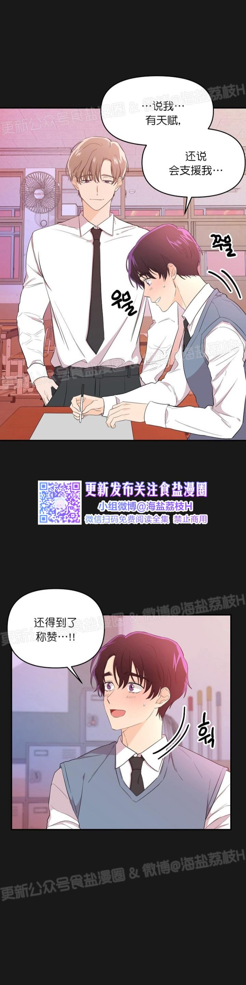 《老虎花/老虎的诅咒》漫画最新章节第16话免费下拉式在线观看章节第【25】张图片