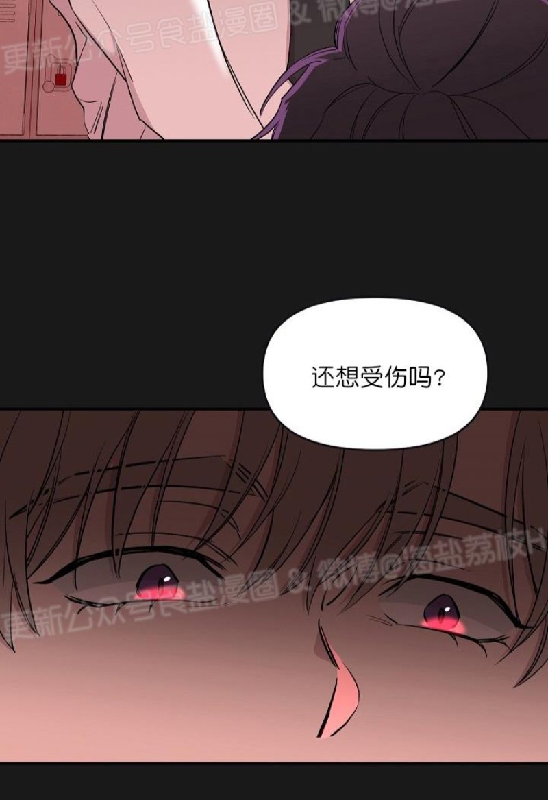 《老虎花/老虎的诅咒》漫画最新章节第16话免费下拉式在线观看章节第【30】张图片