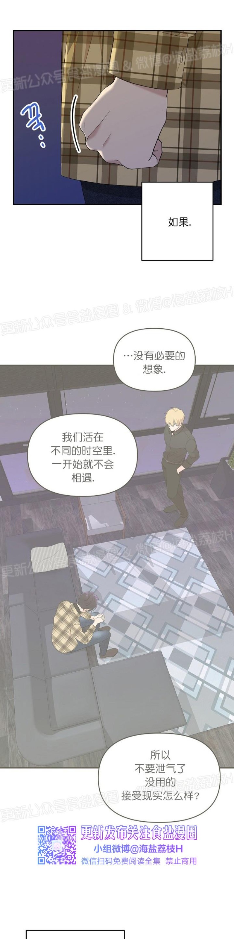 《老虎花/老虎的诅咒》漫画最新章节第16话免费下拉式在线观看章节第【3】张图片