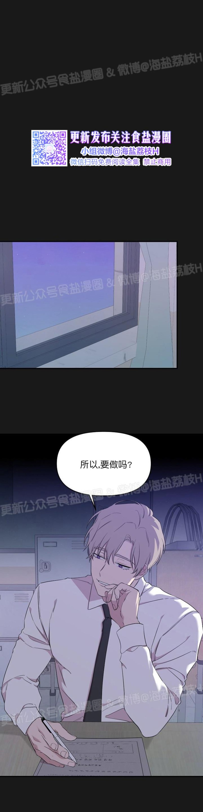 《老虎花/老虎的诅咒》漫画最新章节第16话免费下拉式在线观看章节第【33】张图片