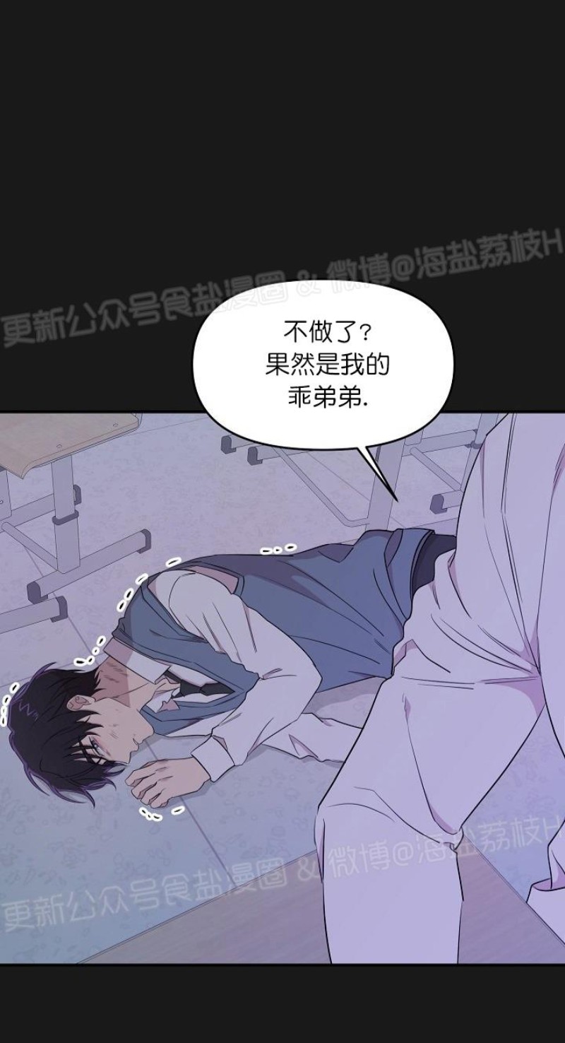 《老虎花/老虎的诅咒》漫画最新章节第16话免费下拉式在线观看章节第【34】张图片