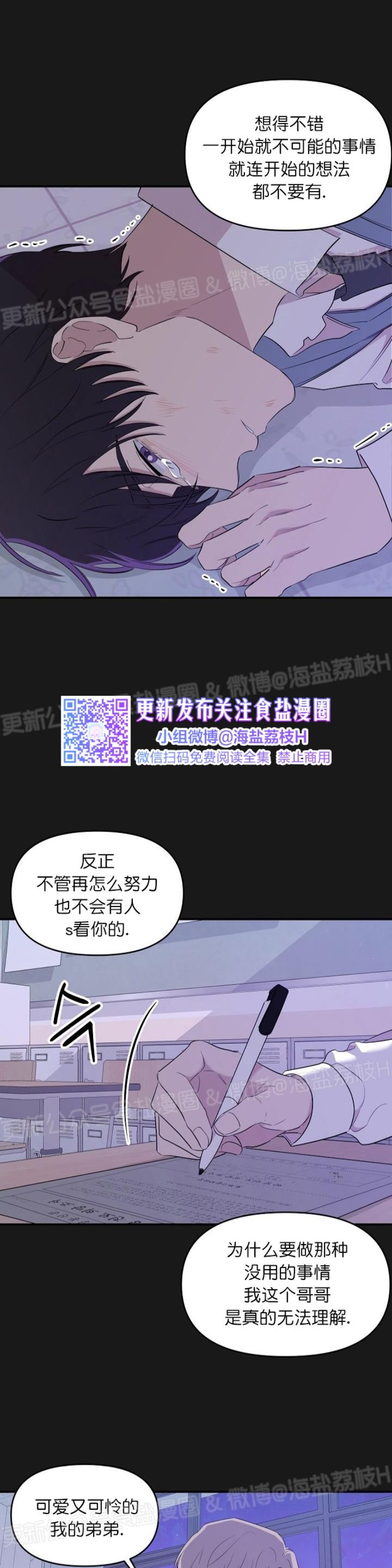 《老虎花/老虎的诅咒》漫画最新章节第16话免费下拉式在线观看章节第【35】张图片