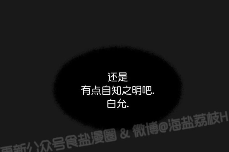 《老虎花/老虎的诅咒》漫画最新章节第16话免费下拉式在线观看章节第【38】张图片