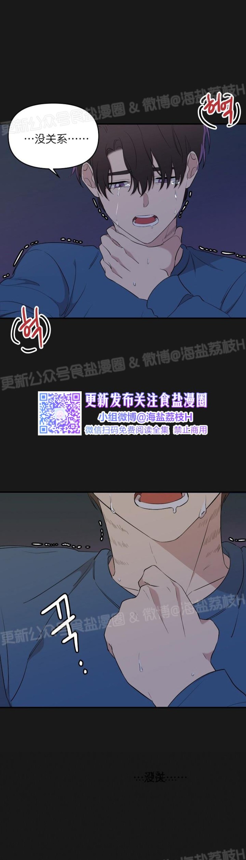 《老虎花/老虎的诅咒》漫画最新章节第16话免费下拉式在线观看章节第【41】张图片