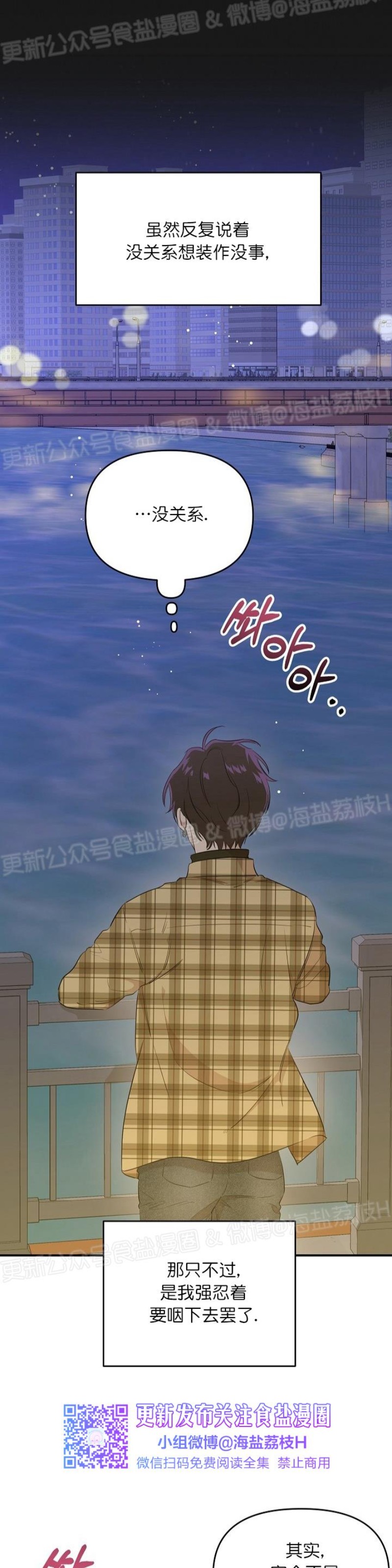 《老虎花/老虎的诅咒》漫画最新章节第16话免费下拉式在线观看章节第【42】张图片