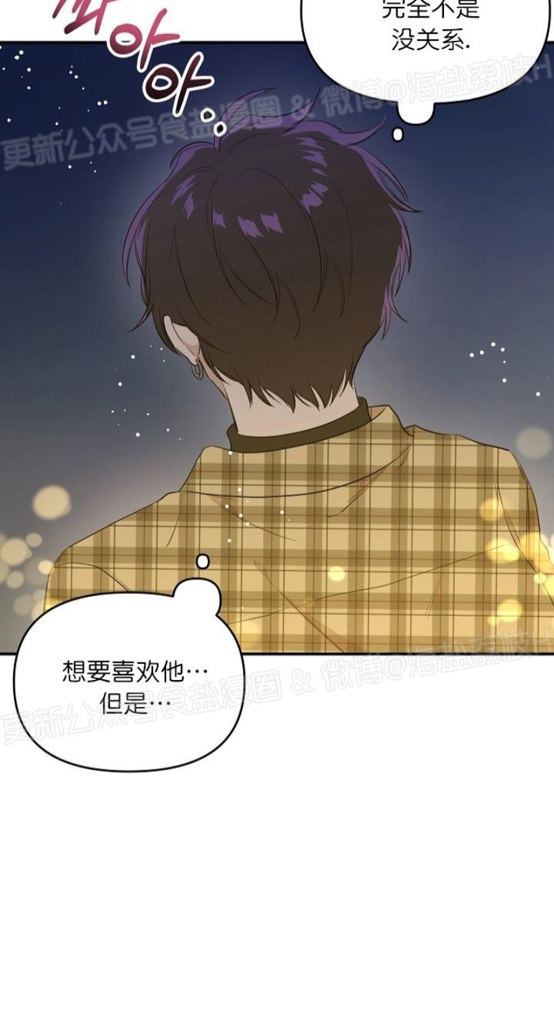 《老虎花/老虎的诅咒》漫画最新章节第16话免费下拉式在线观看章节第【43】张图片