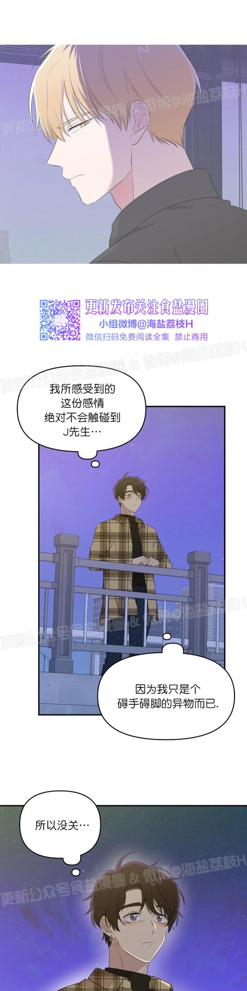 《老虎花/老虎的诅咒》漫画最新章节第16话免费下拉式在线观看章节第【44】张图片