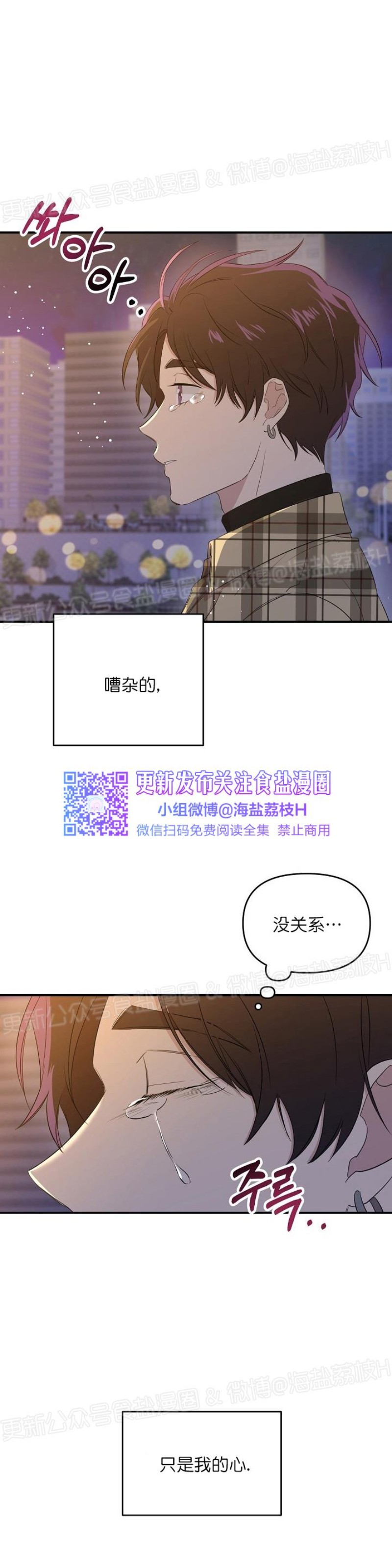 《老虎花/老虎的诅咒》漫画最新章节第16话免费下拉式在线观看章节第【7】张图片