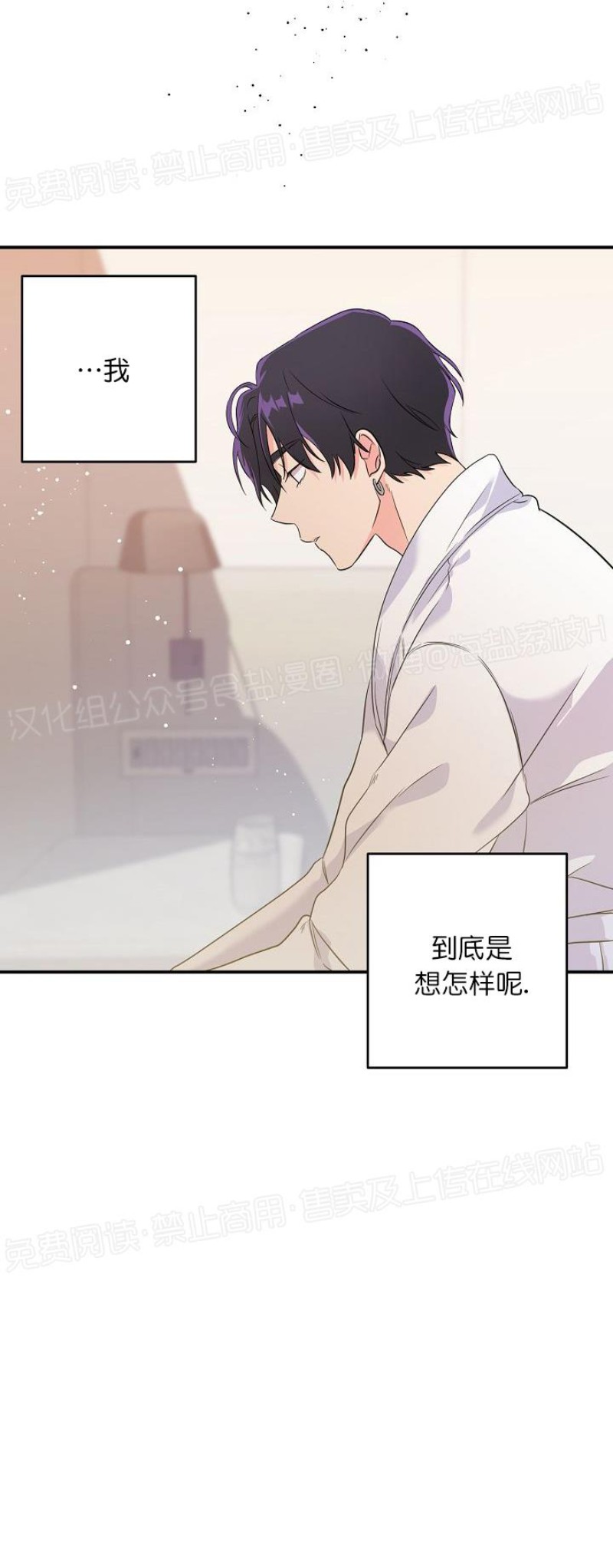 《老虎花/老虎的诅咒》漫画最新章节第05话免费下拉式在线观看章节第【11】张图片