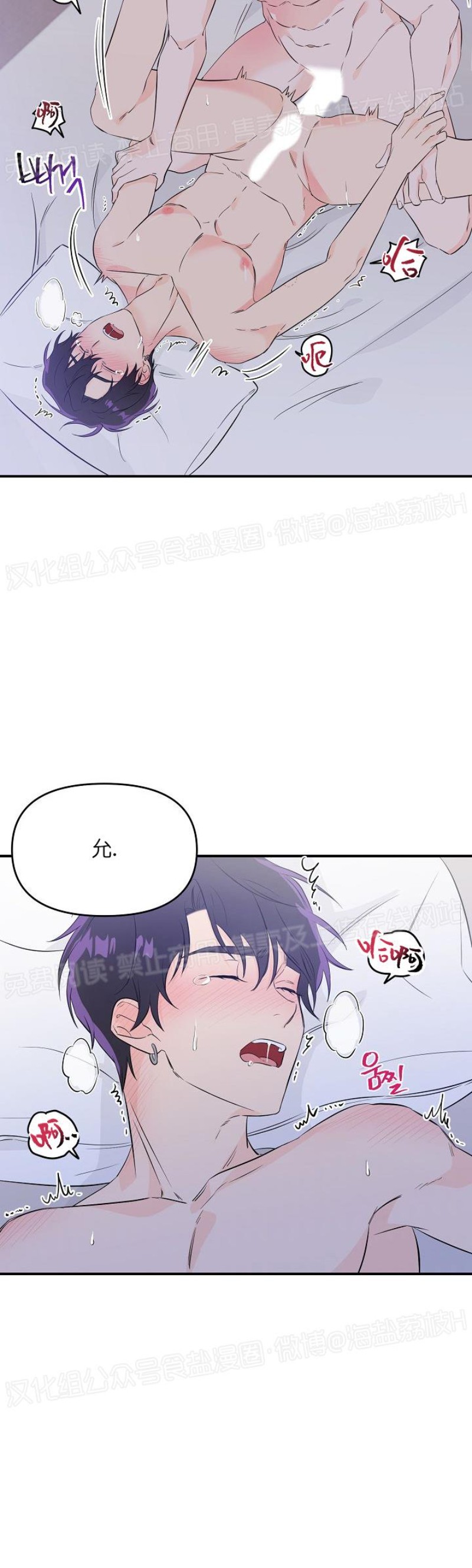 《老虎花/老虎的诅咒》漫画最新章节第05话免费下拉式在线观看章节第【15】张图片