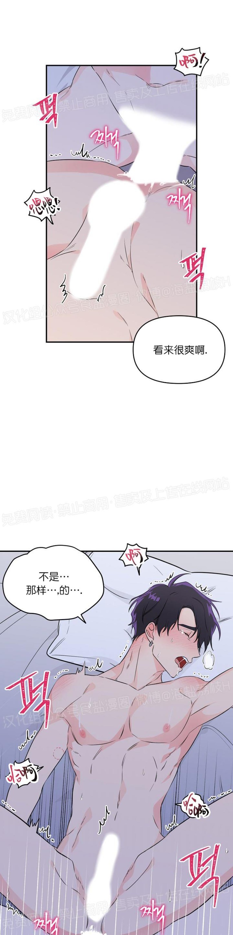 《老虎花/老虎的诅咒》漫画最新章节第05话免费下拉式在线观看章节第【16】张图片