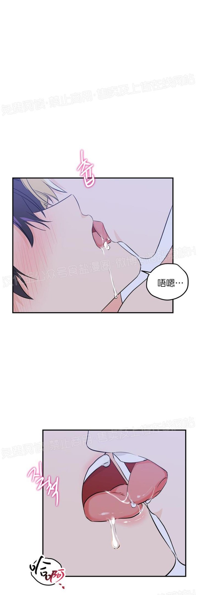 《老虎花/老虎的诅咒》漫画最新章节第05话免费下拉式在线观看章节第【22】张图片