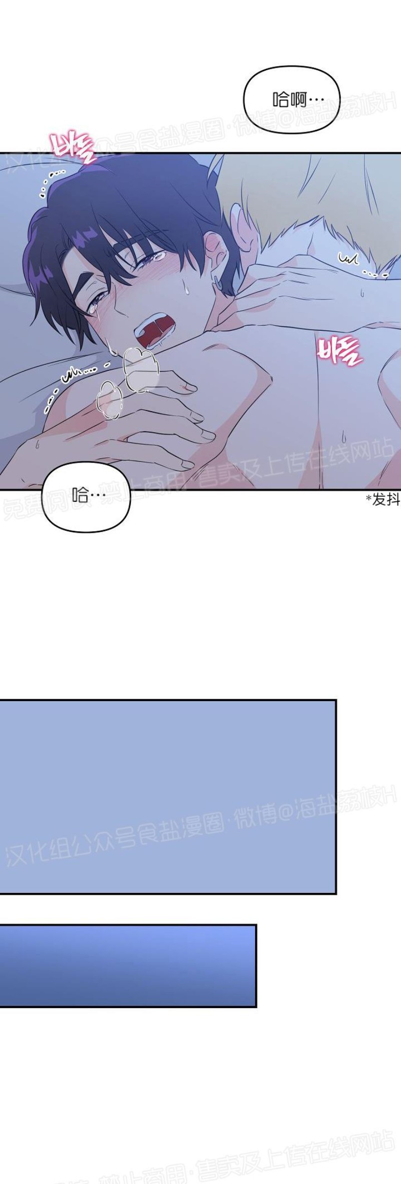 《老虎花/老虎的诅咒》漫画最新章节第05话免费下拉式在线观看章节第【26】张图片