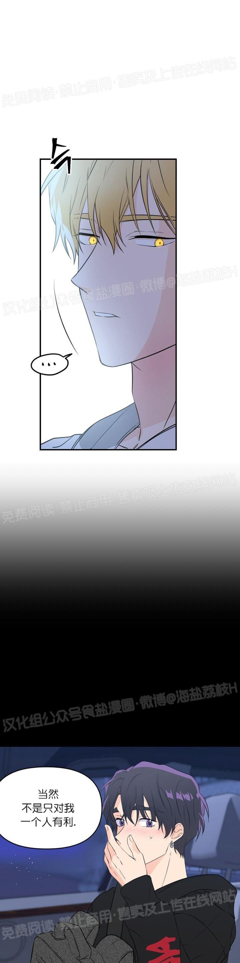 《老虎花/老虎的诅咒》漫画最新章节第05话免费下拉式在线观看章节第【29】张图片