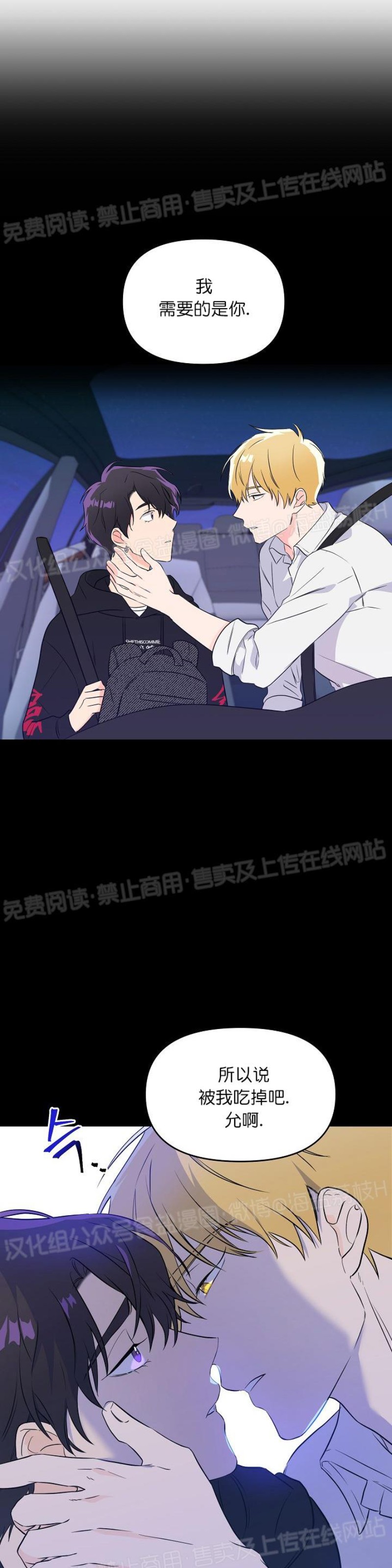 《老虎花/老虎的诅咒》漫画最新章节第05话免费下拉式在线观看章节第【3】张图片