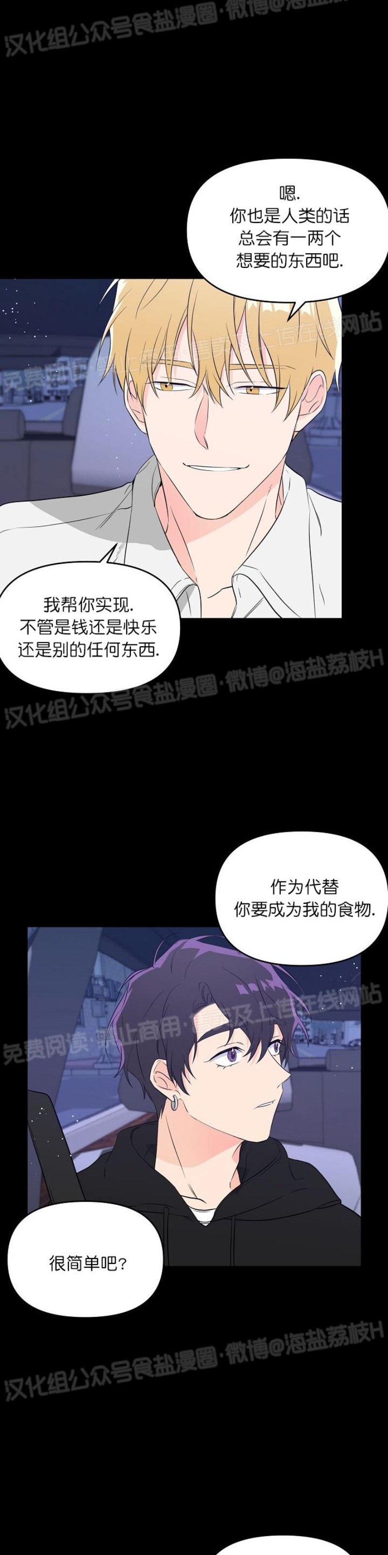 《老虎花/老虎的诅咒》漫画最新章节第05话免费下拉式在线观看章节第【31】张图片