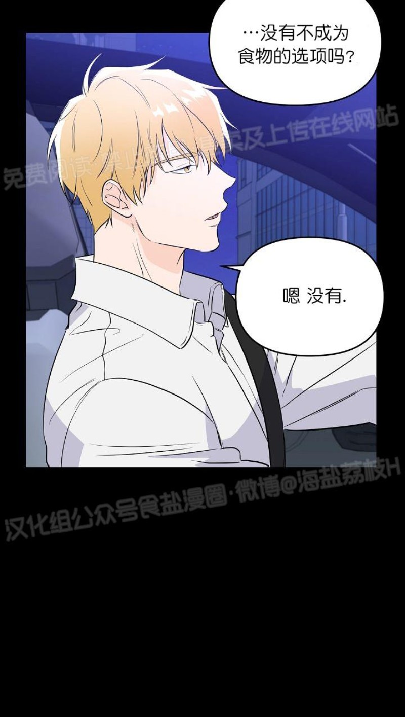 《老虎花/老虎的诅咒》漫画最新章节第05话免费下拉式在线观看章节第【32】张图片