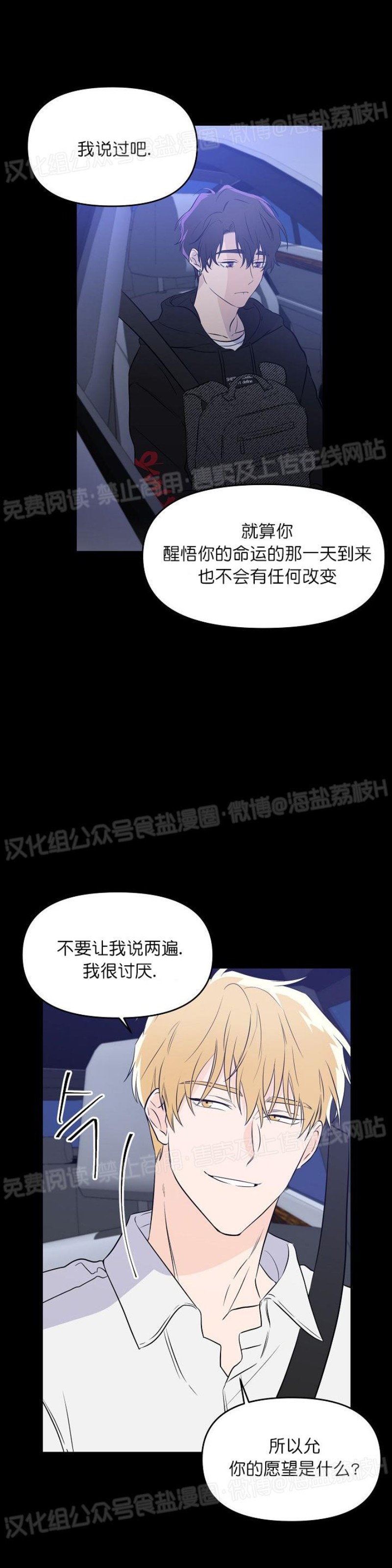 《老虎花/老虎的诅咒》漫画最新章节第05话免费下拉式在线观看章节第【33】张图片