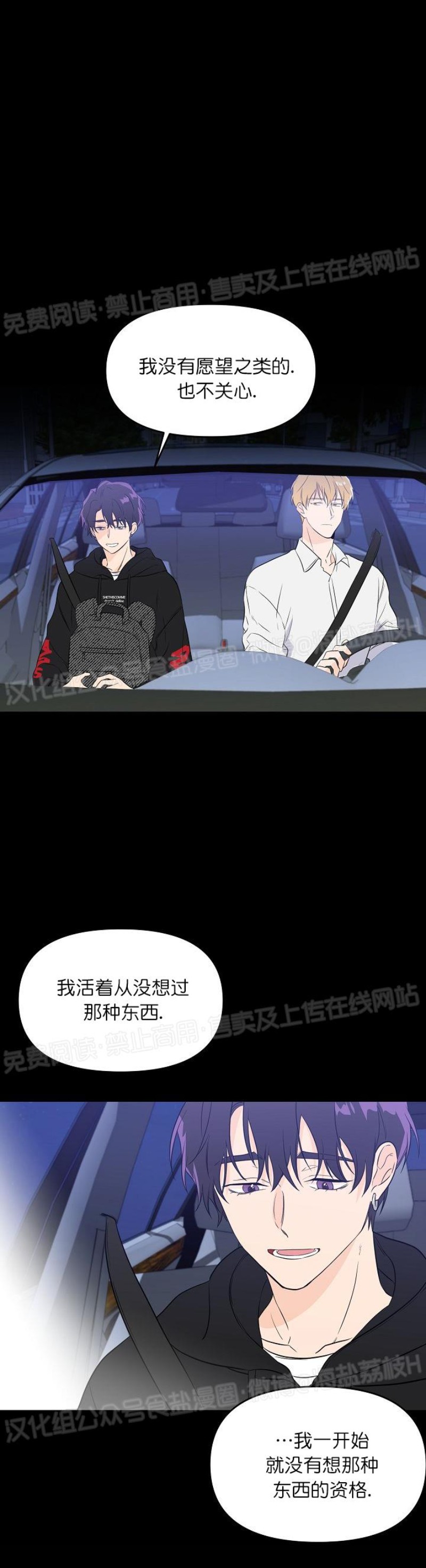 《老虎花/老虎的诅咒》漫画最新章节第05话免费下拉式在线观看章节第【34】张图片