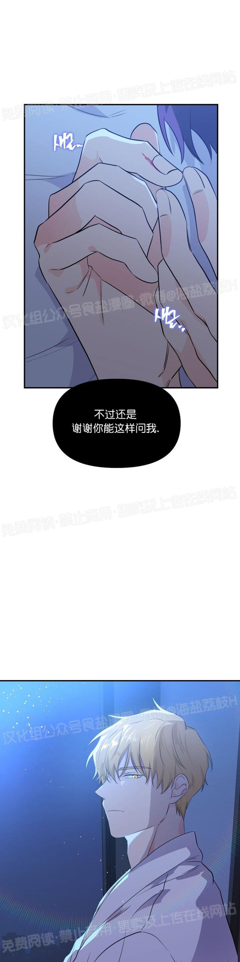 《老虎花/老虎的诅咒》漫画最新章节第05话免费下拉式在线观看章节第【37】张图片