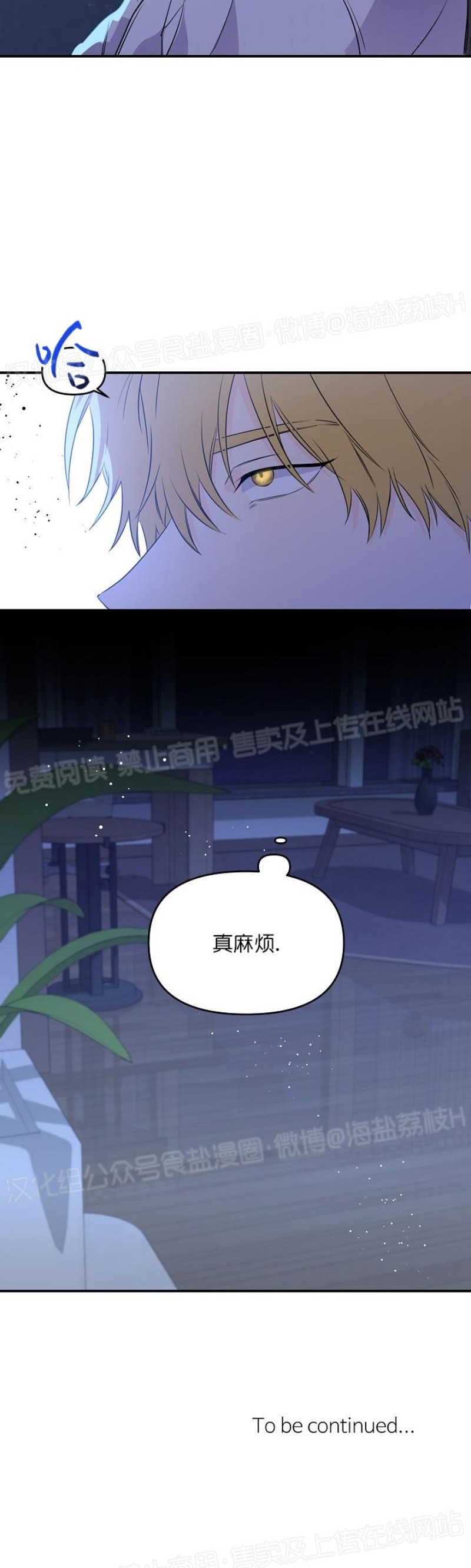 《老虎花/老虎的诅咒》漫画最新章节第05话免费下拉式在线观看章节第【38】张图片