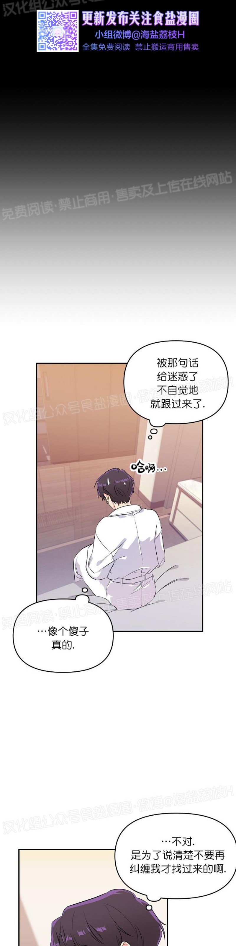 《老虎花/老虎的诅咒》漫画最新章节第05话免费下拉式在线观看章节第【7】张图片