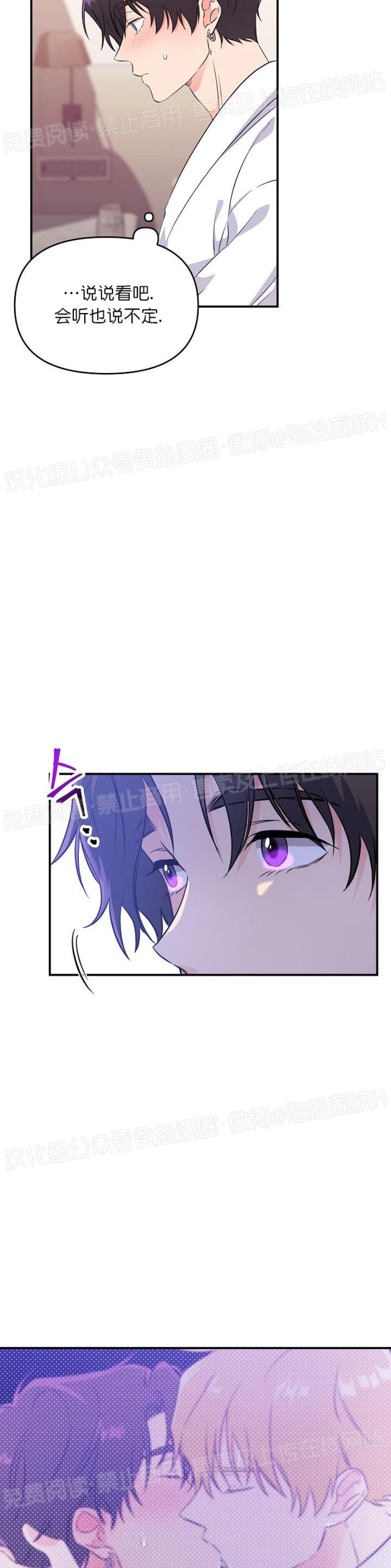 《老虎花/老虎的诅咒》漫画最新章节第05话免费下拉式在线观看章节第【8】张图片