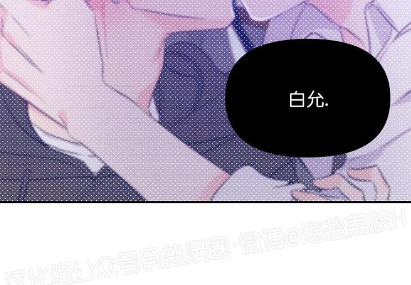 《老虎花/老虎的诅咒》漫画最新章节第05话免费下拉式在线观看章节第【9】张图片