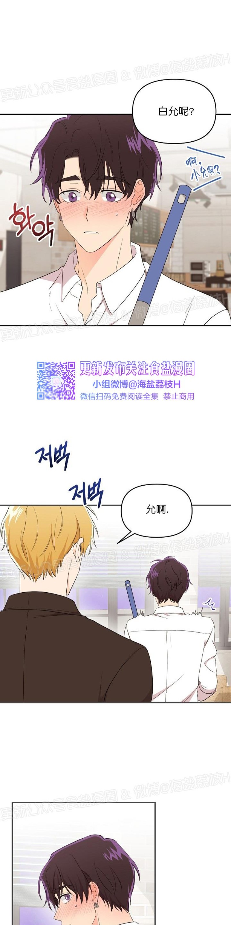 《老虎花/老虎的诅咒》漫画最新章节第17话免费下拉式在线观看章节第【11】张图片