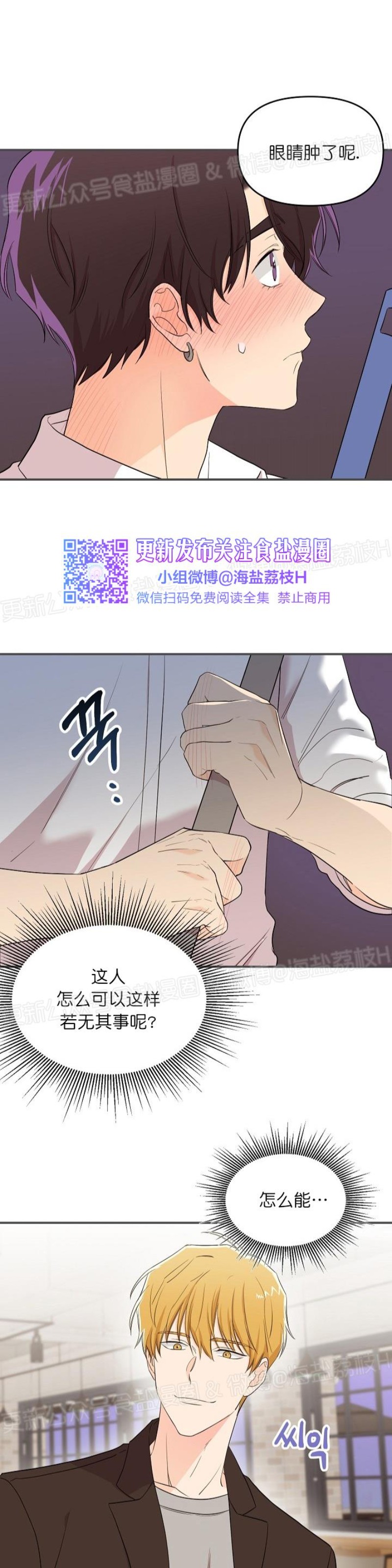 《老虎花/老虎的诅咒》漫画最新章节第17话免费下拉式在线观看章节第【13】张图片