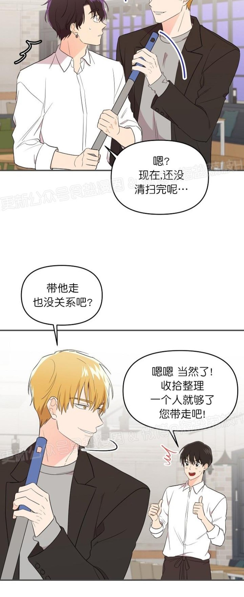 《老虎花/老虎的诅咒》漫画最新章节第17话免费下拉式在线观看章节第【16】张图片