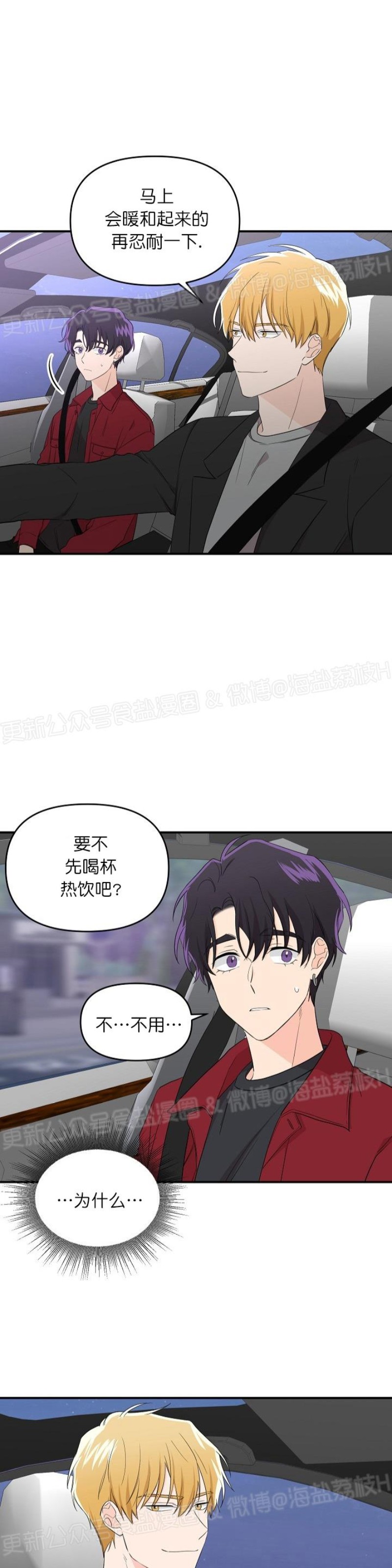 《老虎花/老虎的诅咒》漫画最新章节第17话免费下拉式在线观看章节第【23】张图片