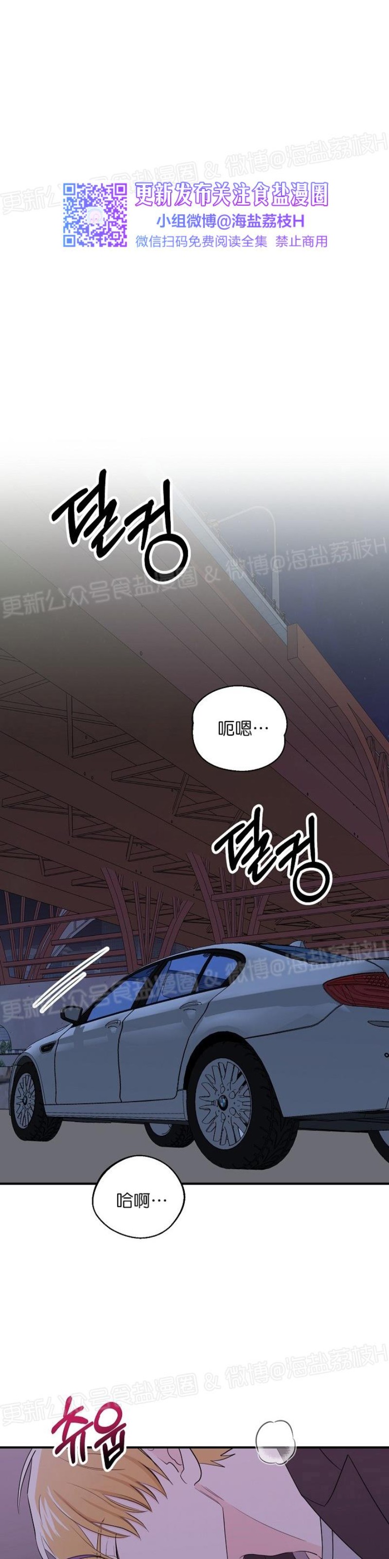 《老虎花/老虎的诅咒》漫画最新章节第17话免费下拉式在线观看章节第【25】张图片