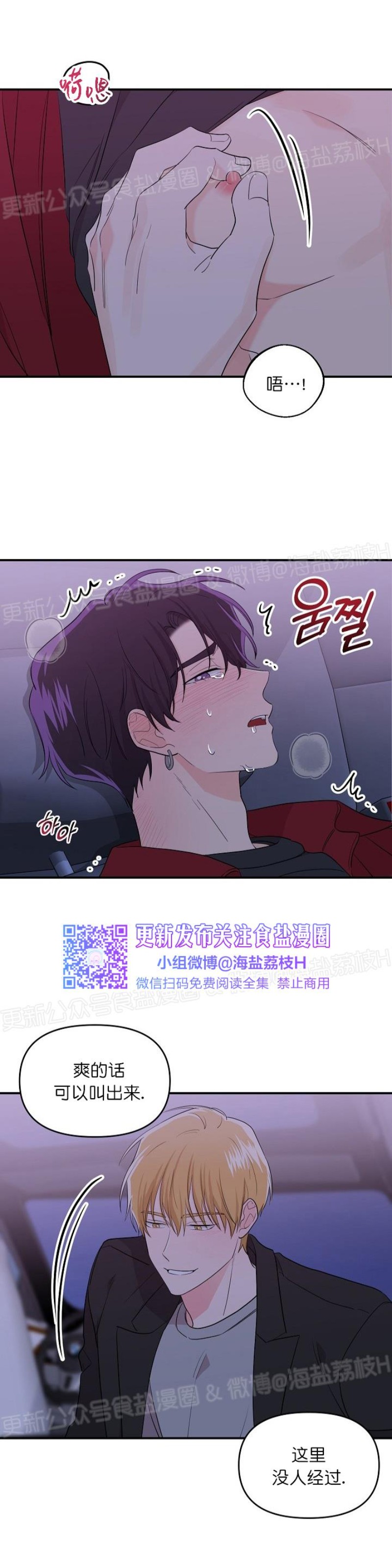 《老虎花/老虎的诅咒》漫画最新章节第17话免费下拉式在线观看章节第【27】张图片