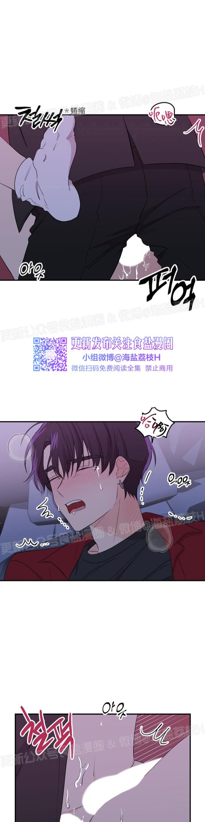 《老虎花/老虎的诅咒》漫画最新章节第17话免费下拉式在线观看章节第【29】张图片