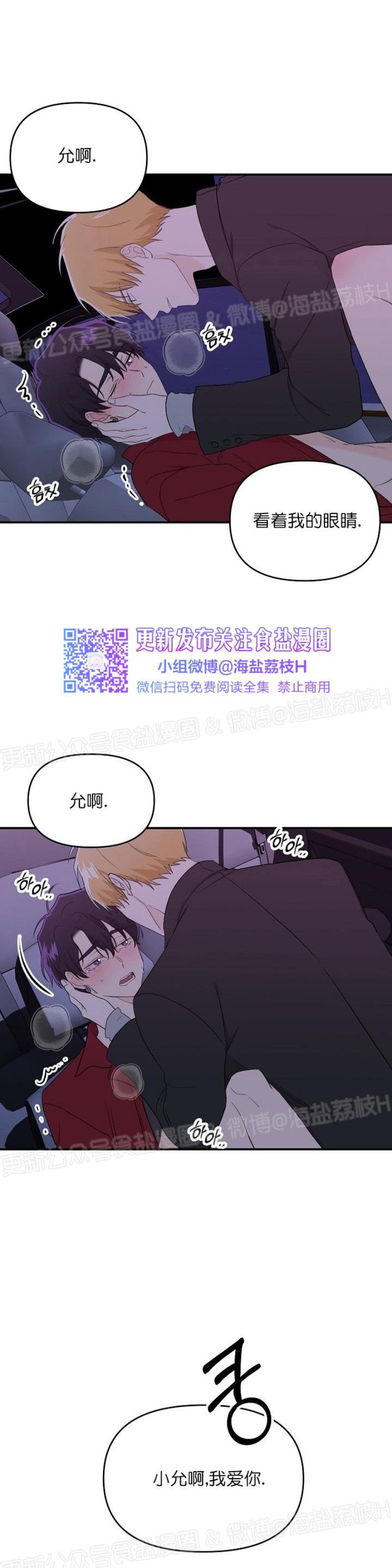 《老虎花/老虎的诅咒》漫画最新章节第17话免费下拉式在线观看章节第【31】张图片