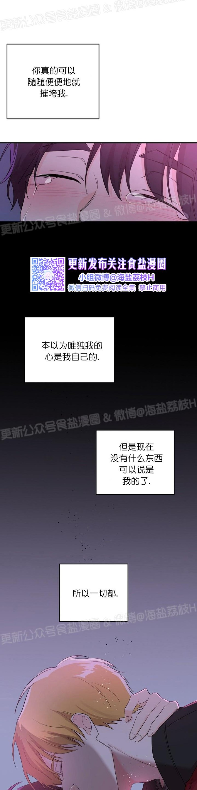 《老虎花/老虎的诅咒》漫画最新章节第17话免费下拉式在线观看章节第【35】张图片