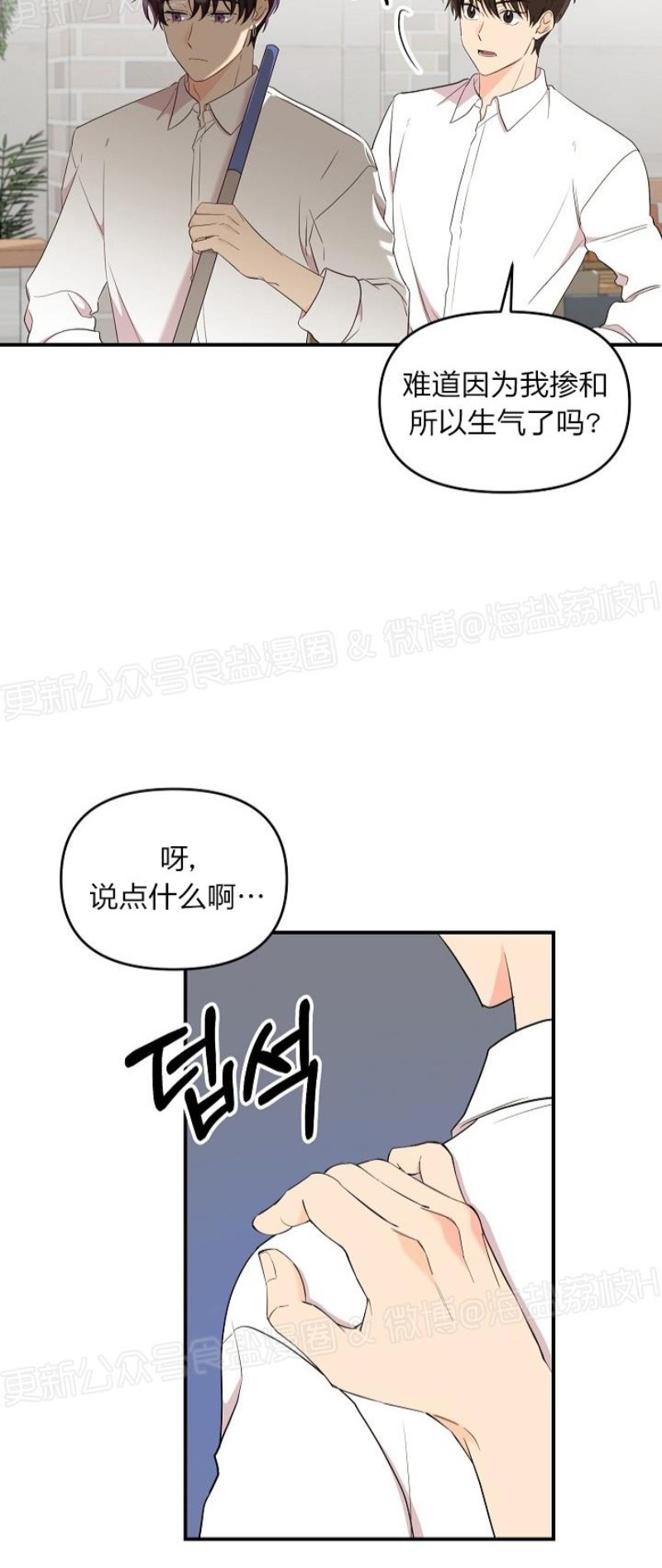 《老虎花/老虎的诅咒》漫画最新章节第17话免费下拉式在线观看章节第【4】张图片