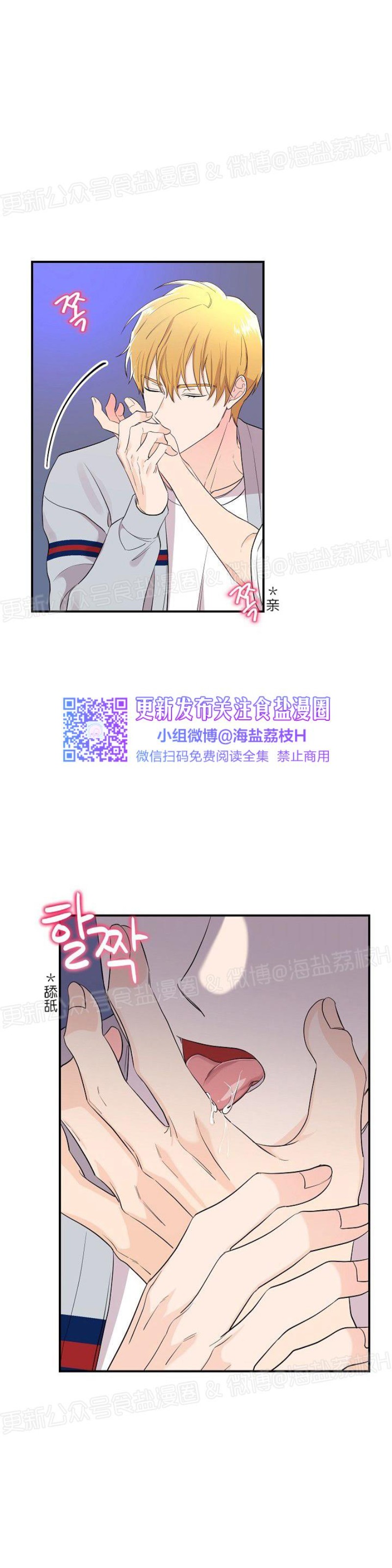 《老虎花/老虎的诅咒》漫画最新章节第19话免费下拉式在线观看章节第【1】张图片