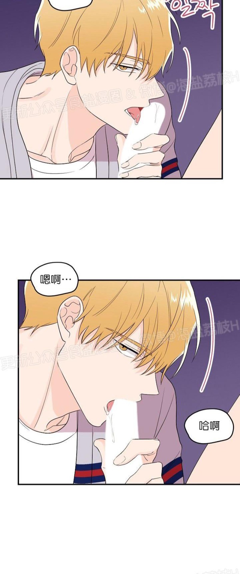 《老虎花/老虎的诅咒》漫画最新章节第19话免费下拉式在线观看章节第【12】张图片