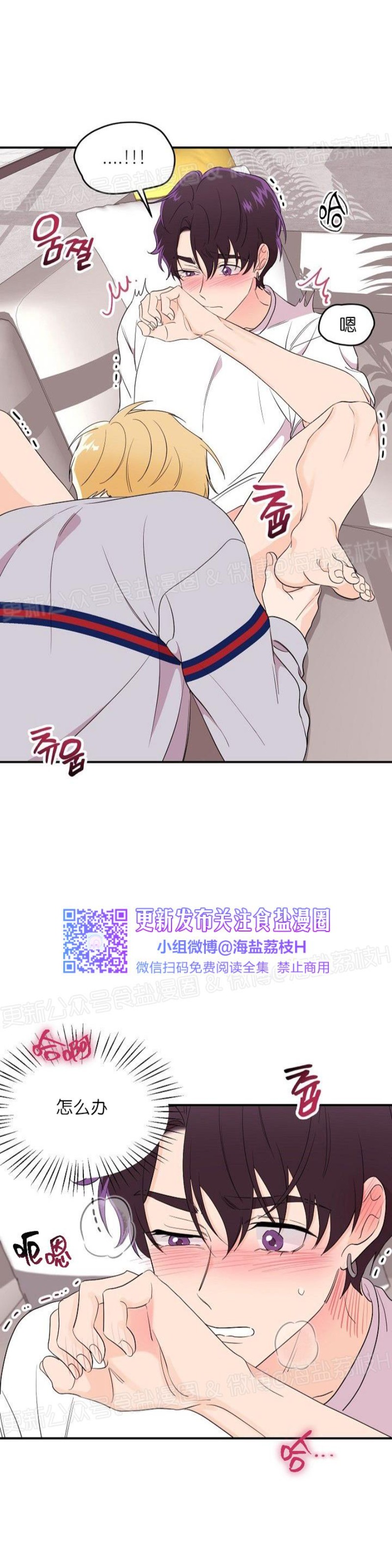 《老虎花/老虎的诅咒》漫画最新章节第19话免费下拉式在线观看章节第【13】张图片