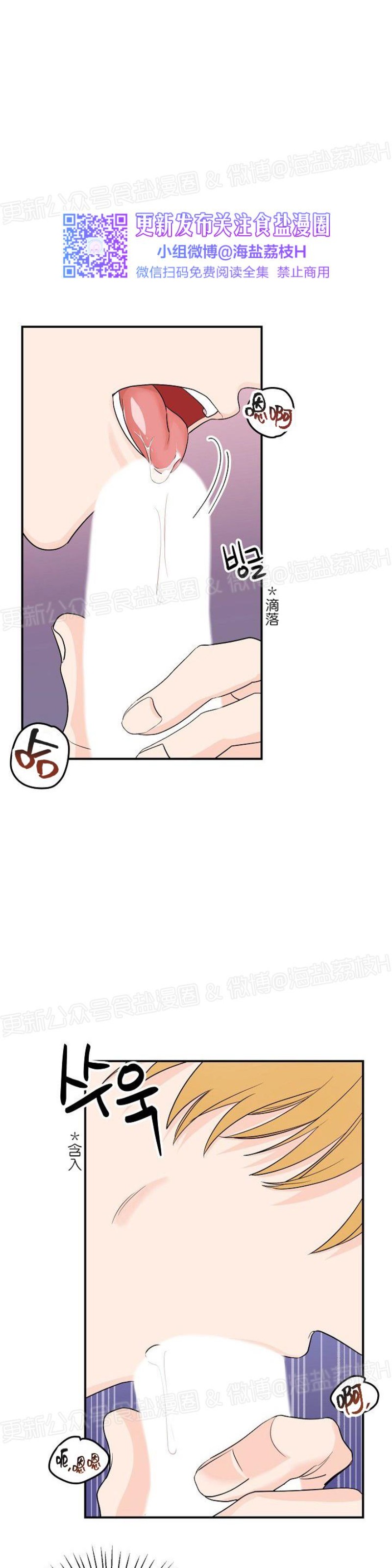 《老虎花/老虎的诅咒》漫画最新章节第19话免费下拉式在线观看章节第【15】张图片