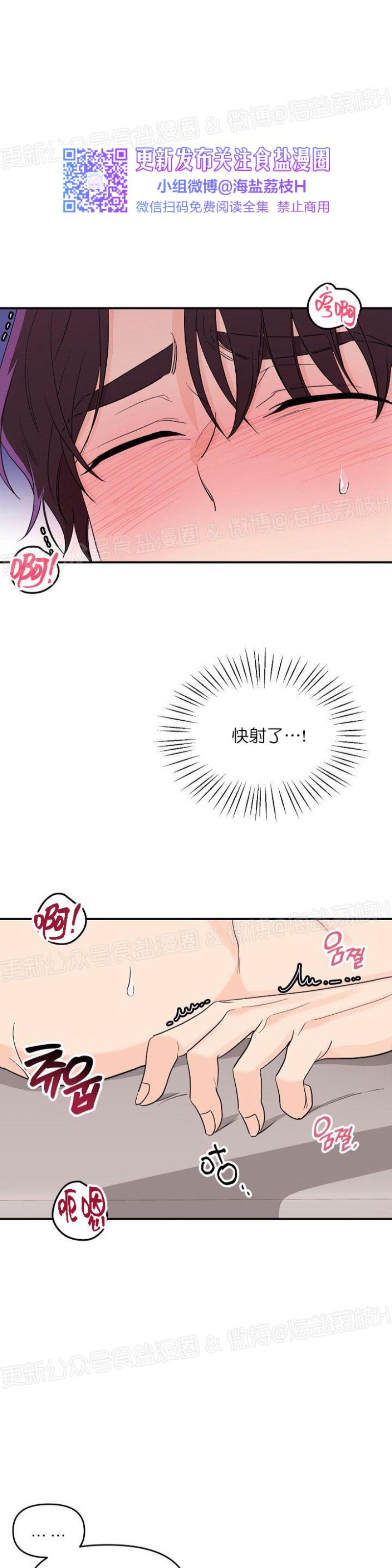 《老虎花/老虎的诅咒》漫画最新章节第19话免费下拉式在线观看章节第【17】张图片