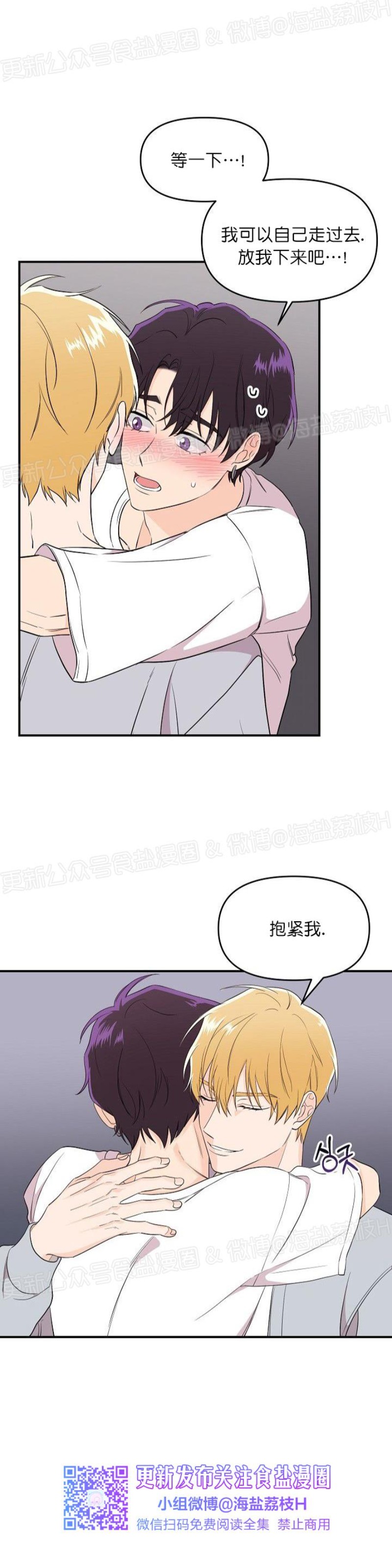 《老虎花/老虎的诅咒》漫画最新章节第19话免费下拉式在线观看章节第【23】张图片