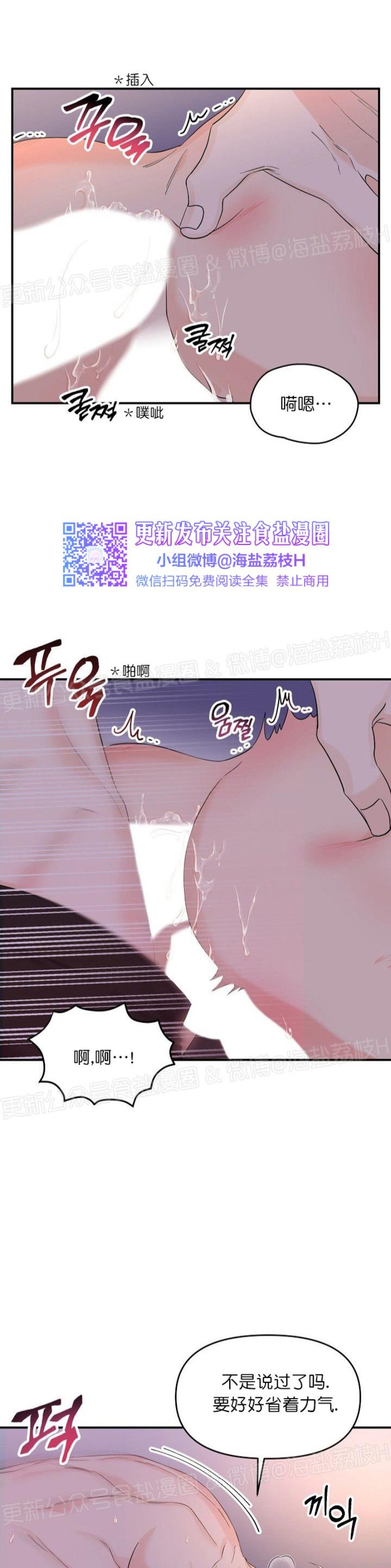 《老虎花/老虎的诅咒》漫画最新章节第19话免费下拉式在线观看章节第【28】张图片